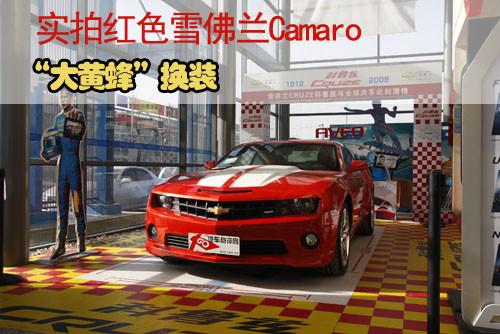 S䡱Qb (sh)ļtɫѩmCamaro